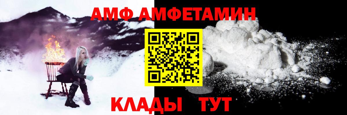 Унеча  shop Telegram  Амфетамин  Амфетамин  Вход с VPN  АМФ Розовый 