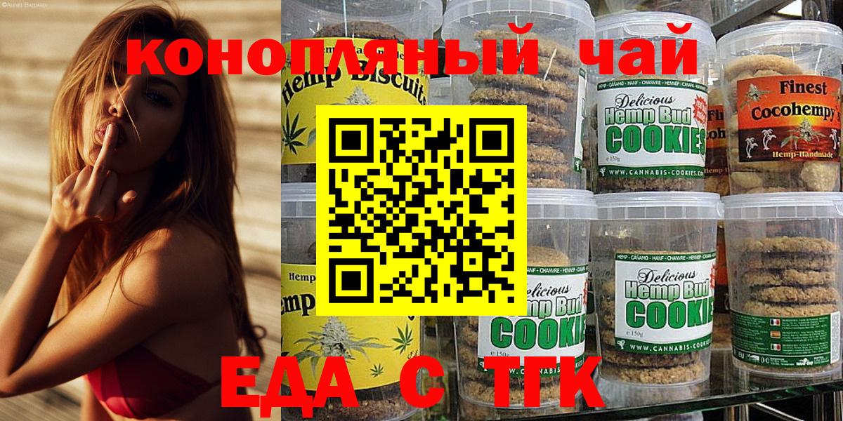 Canna-Cookies марихуана  Вход с VPN  Унеча 