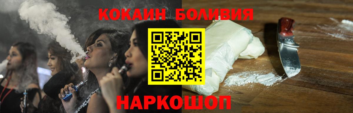 COCAIN Боливия Унеча