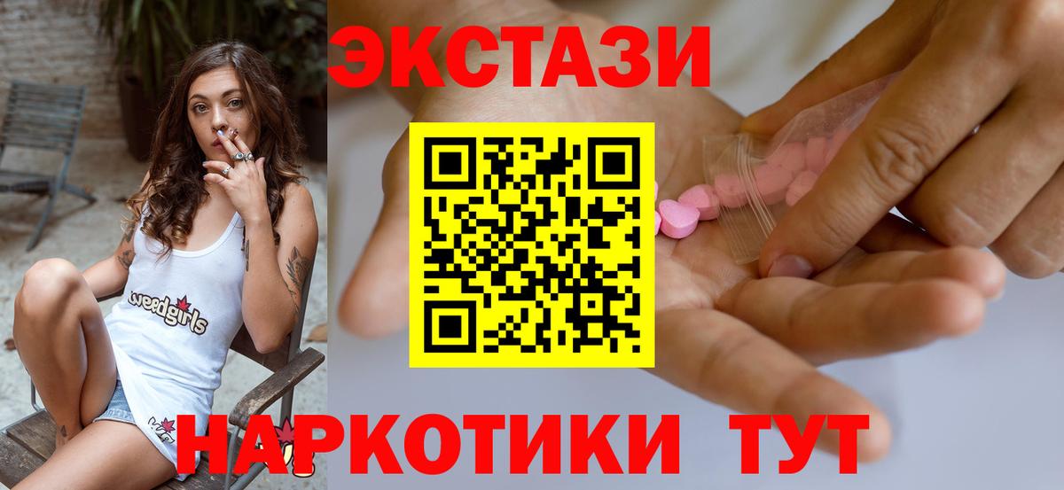 Экстази DUBAI Унеча