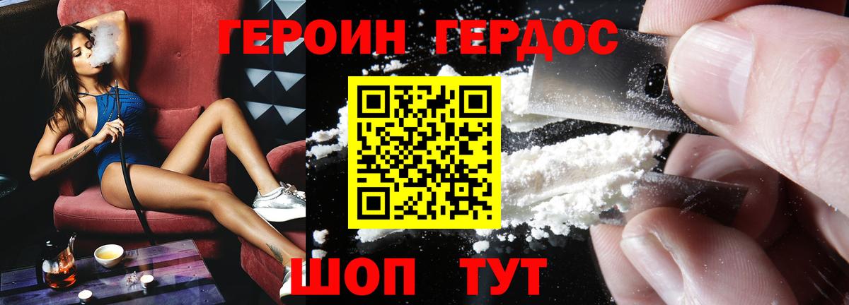 ГЕРОИН гречка Унеча
