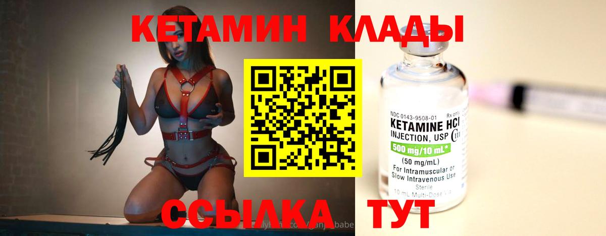 Кетамин ketamine  КЕТАМИН ketamine  Унеча  Вход с VPN 