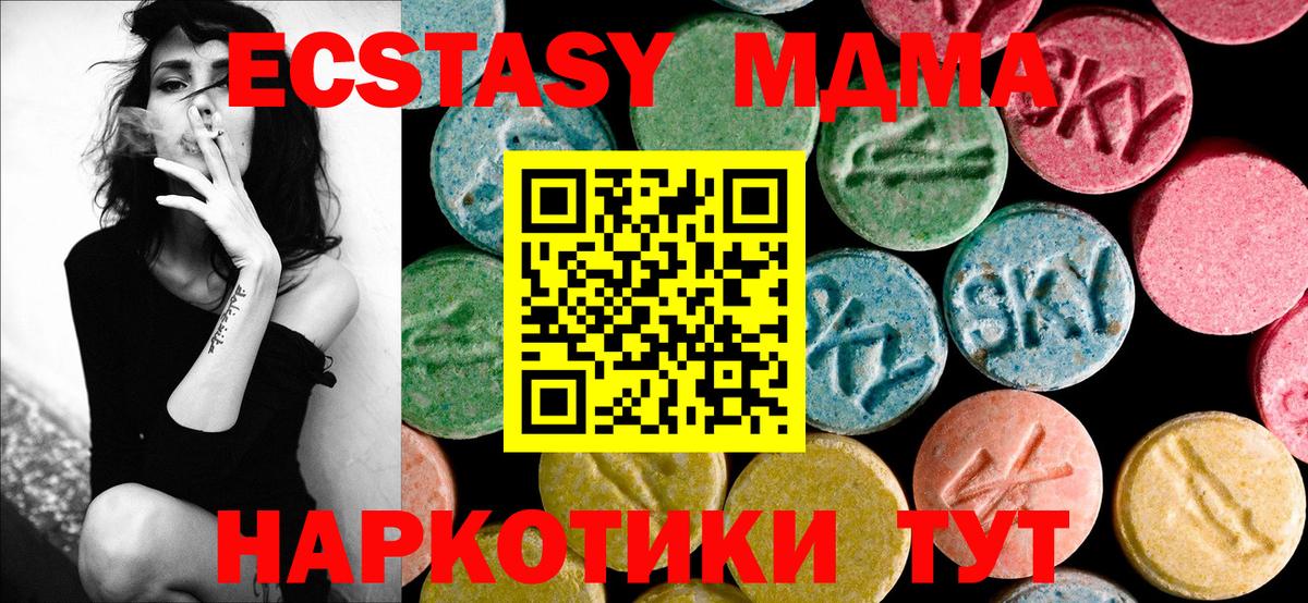 Унеча  МДМА  Вход с VPN  МДМА Molly 