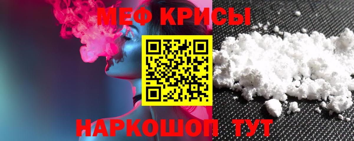 Меф мука Унеча