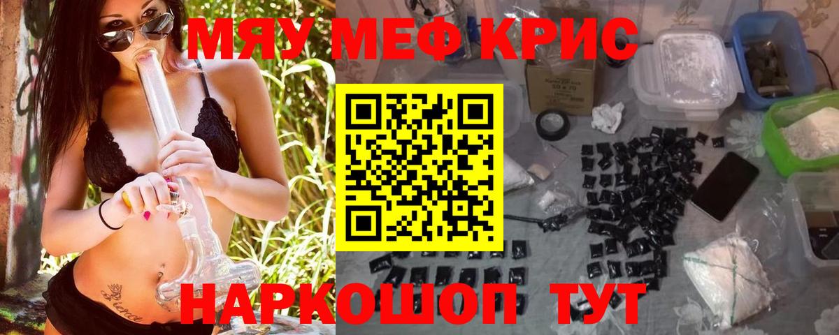 Меф  МЯУ-МЯУ 4 MMC  МЯУ-МЯУ  Вход с VPN  МЕФ mephedrone  Унеча 