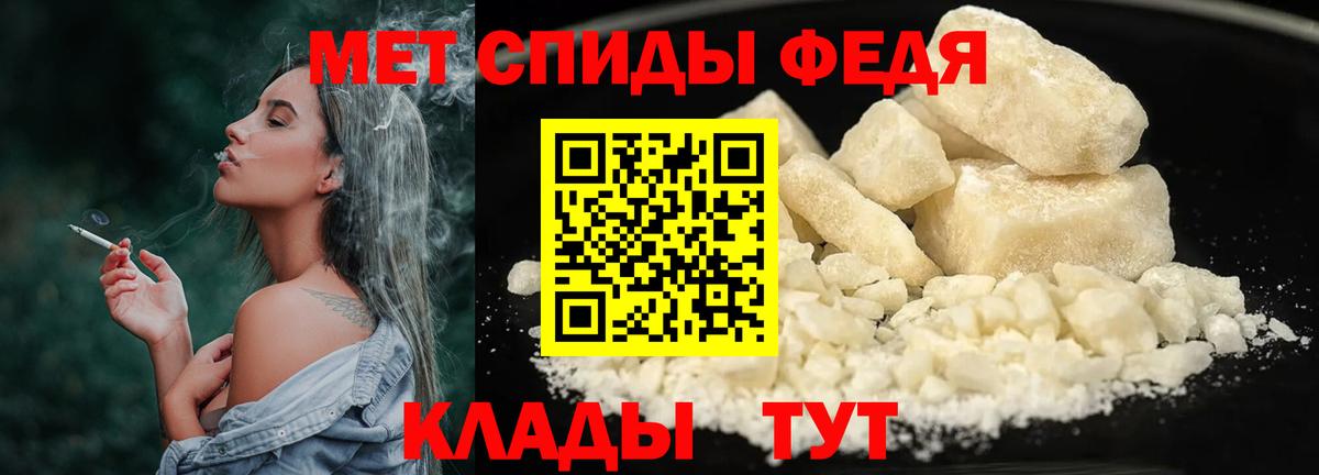 Унеча  Метамфетамин Декстрометамфетамин 99.9%  Вход с VPN 