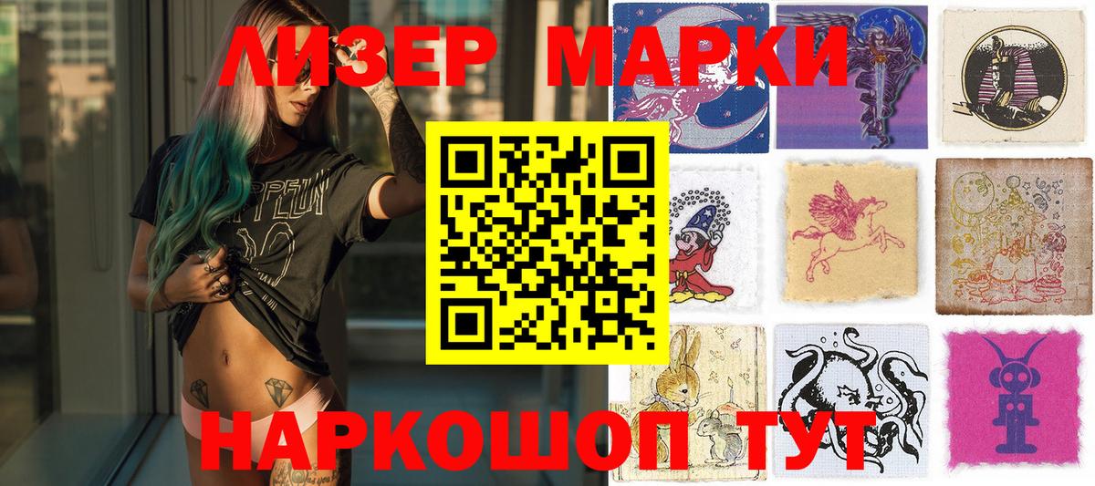 Марки 25I-NBOMe 1,5мг  Вход с VPN  Унеча  Марки 25I-NBOMe 1,5мг 